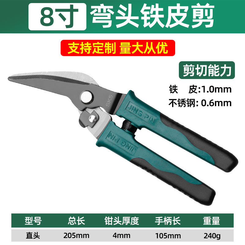 Jiutong tijeras de acero inoxidable troncal eléctrica tijeras de podar electrónica multi-funcional tijeras de hierro cable stripping