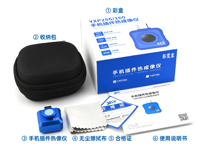 High-Definition Infrared Thermal Imager Mobile Phone Industrial Temperature Measurement Power Maintenance Outdoor Pipeline Maintenance Night Vision Camera