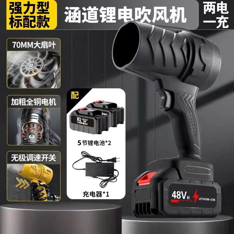 Soplador/ventilador industrial inalámbrico de alta potencia con batería de litio - Mayorista