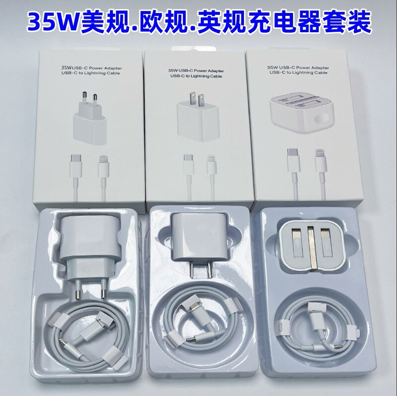 Suitable for Apple 15 Set Mobile Phone Charger Pd35W Fast Charging Head Iphone16 Charging Head Pd Fast Charging Cable Suitable for Apple 15 Set Mobile Phone Charger Pd35W Fast Charging Head Iphone16 Charging Head Pd Fast Charging Cable