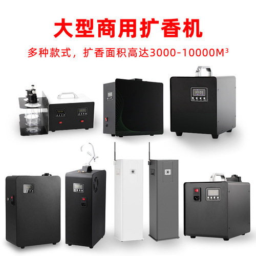 Hotel commercial large aroma diffuser shopping mall paradise connected air conditioning fresh air aroma diffuser floor standing cylindrical aroma diffuser