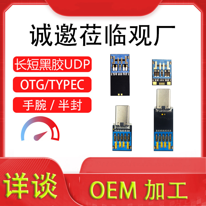 厂家优品8G256G3.0US优盘黑胶体UDP半成品长短板手腕手机内存投招