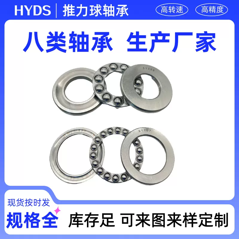 51304 51305 51306 51307 51308 51309 51310八类压力推力球轴承