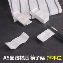 密胺公筷子架酒店擺台餐具商家用白色塑料防摔兩用湯勺筷架座枕托
