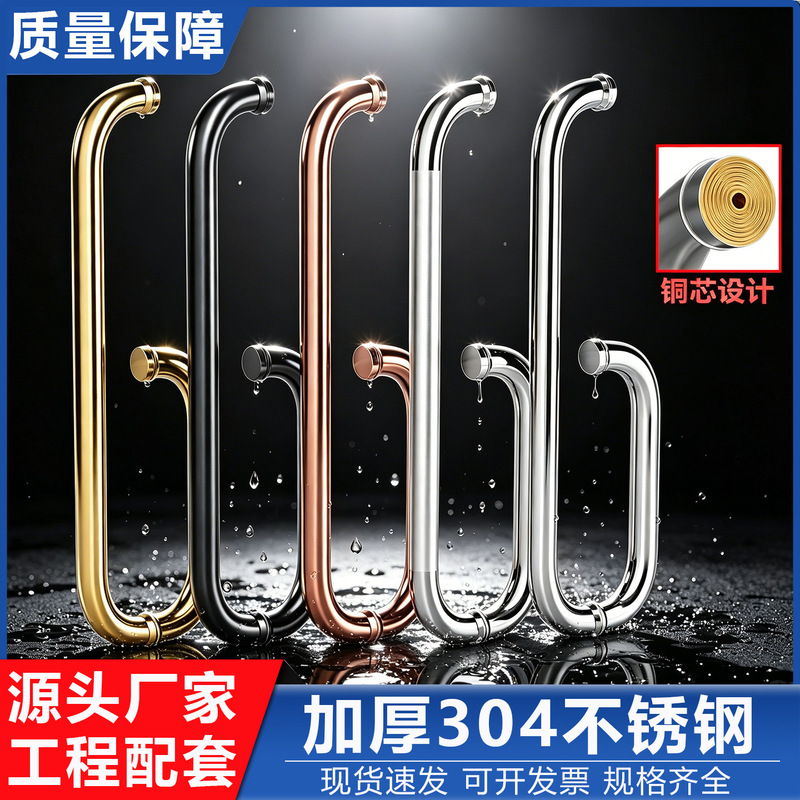 Shower Room Glass Door Handle 304 Stainless Steel Bathroom Door Sliding Door Handle Bathroom Door Copper Core Thickened Handrail Shower Room Glass Door Handle 304 Stainless Steel Bathroom Door Sliding Door Handle Bathroom Door Copper Core Thickened Handrail