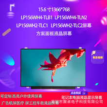 LP156WH4-TLB1 LP156WH4-TLN2 LP156WH2-TLC1 L�������Һ����Ļ
