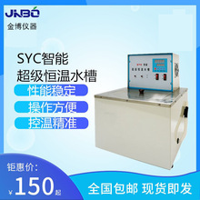 �������ܐa��ˮ��SYC ���ܿ��ƃ���ѭ�h ����Ґa��ˮ�� ˮԡ��