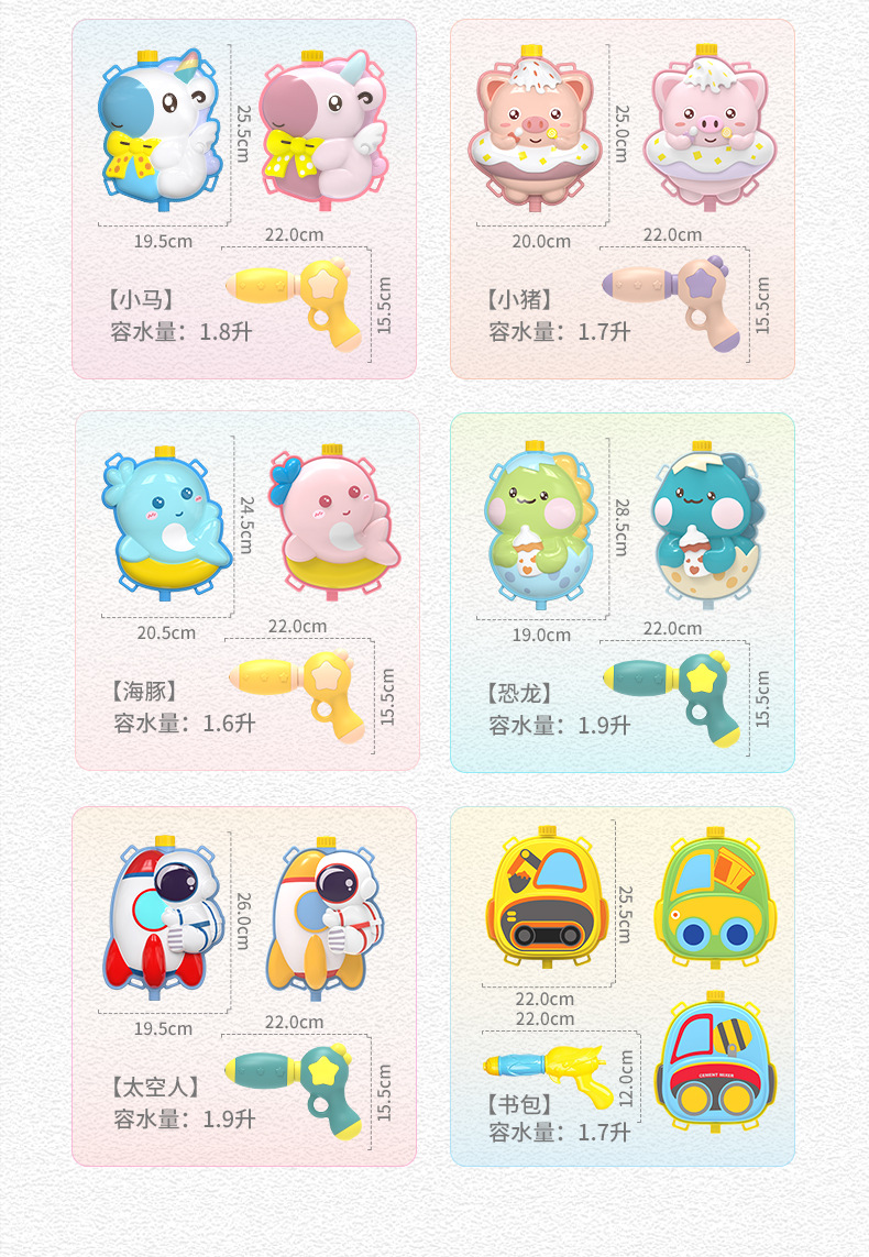 背包水枪详情图_13.jpg