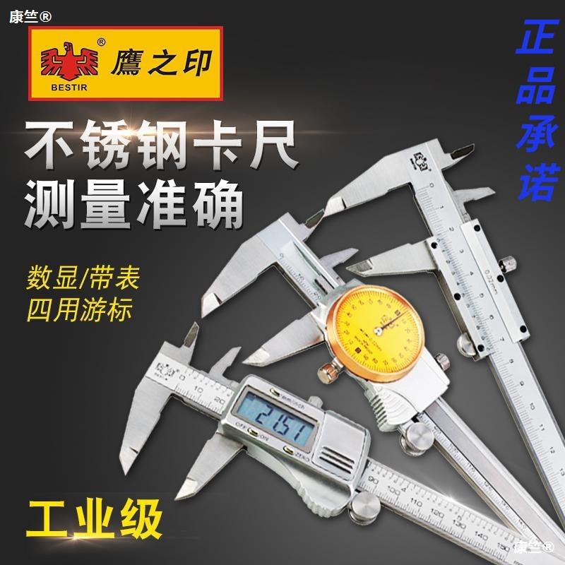 Eagle Printing Tools Stainless steel Electronics Digital scale Dial Calipers Vernier caliper Industrial grade