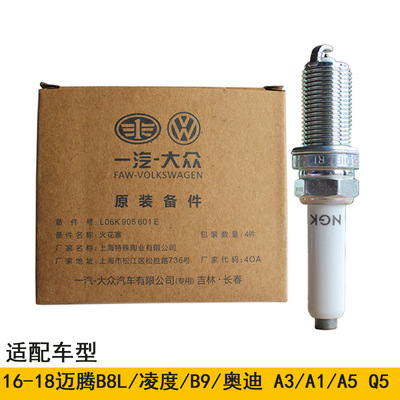 适用于16-18迈腾B8L/凌度LD/B9/奥迪A3/A1/A5 Q5|ru
