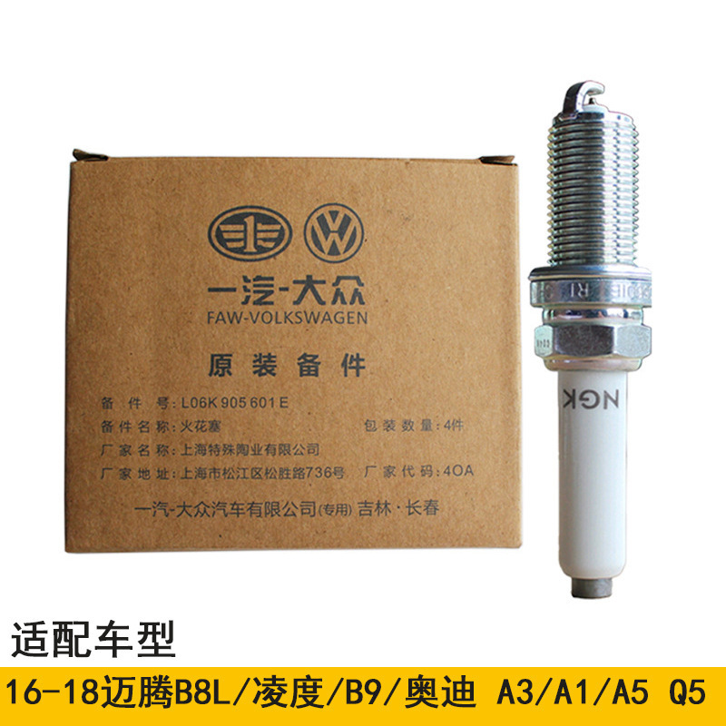 适用于16-18迈腾B8L/凌度LD/B9/奥迪A3/A1/A5 Q5|ru