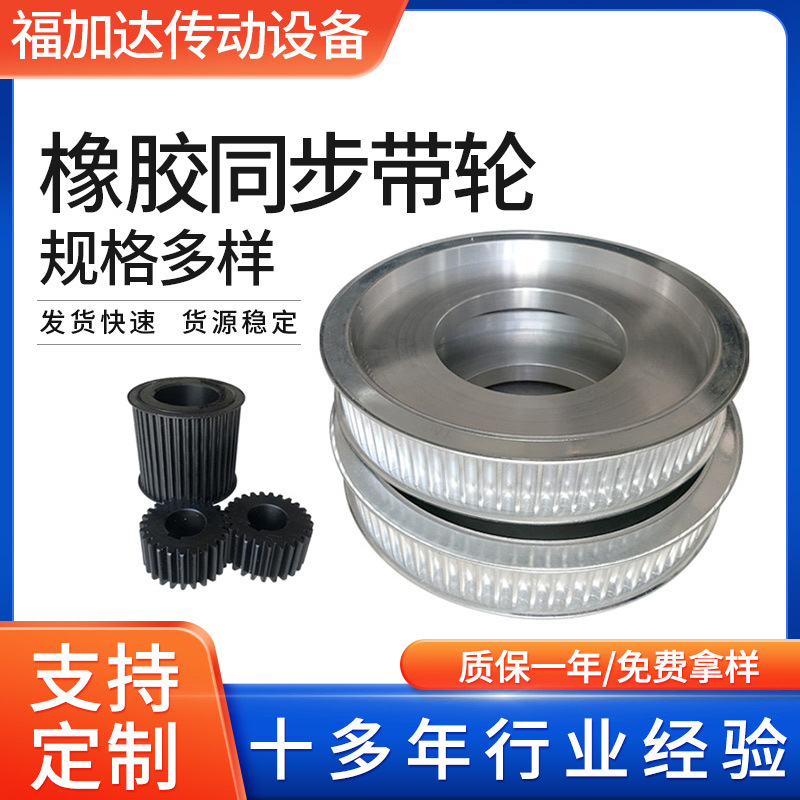 铝合金同步轮齿轮各类非标件加工多规格马达皮带轮传动高精度传动
