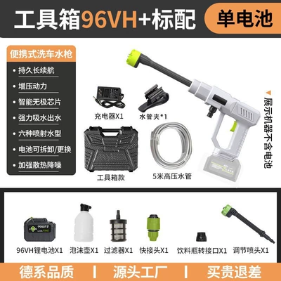High pressure car wash water gun – Powerful Water Spray Gun Household Car - 8110-white-high-pressure-water-gun-15-electric-96hv-tool-box-model