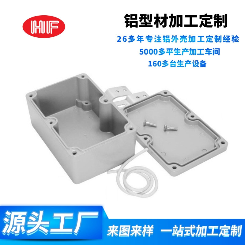 铝型材储能外壳移动电源外壳 铝合金逆变器外壳 防水户外电池外壳