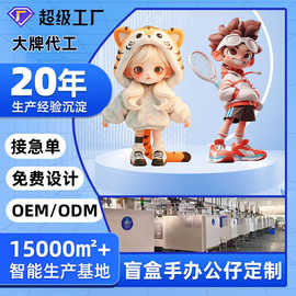 潮玩盲盒公仔定制pvc搪胶软胶挂件钥匙扣手办模型摆件树脂吉祥物