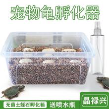 爬宠种龟蛋孵化器金黄蛭石垫材蛇蛋蜥蜴孵化盒保湿透气乌龟孵化箱
