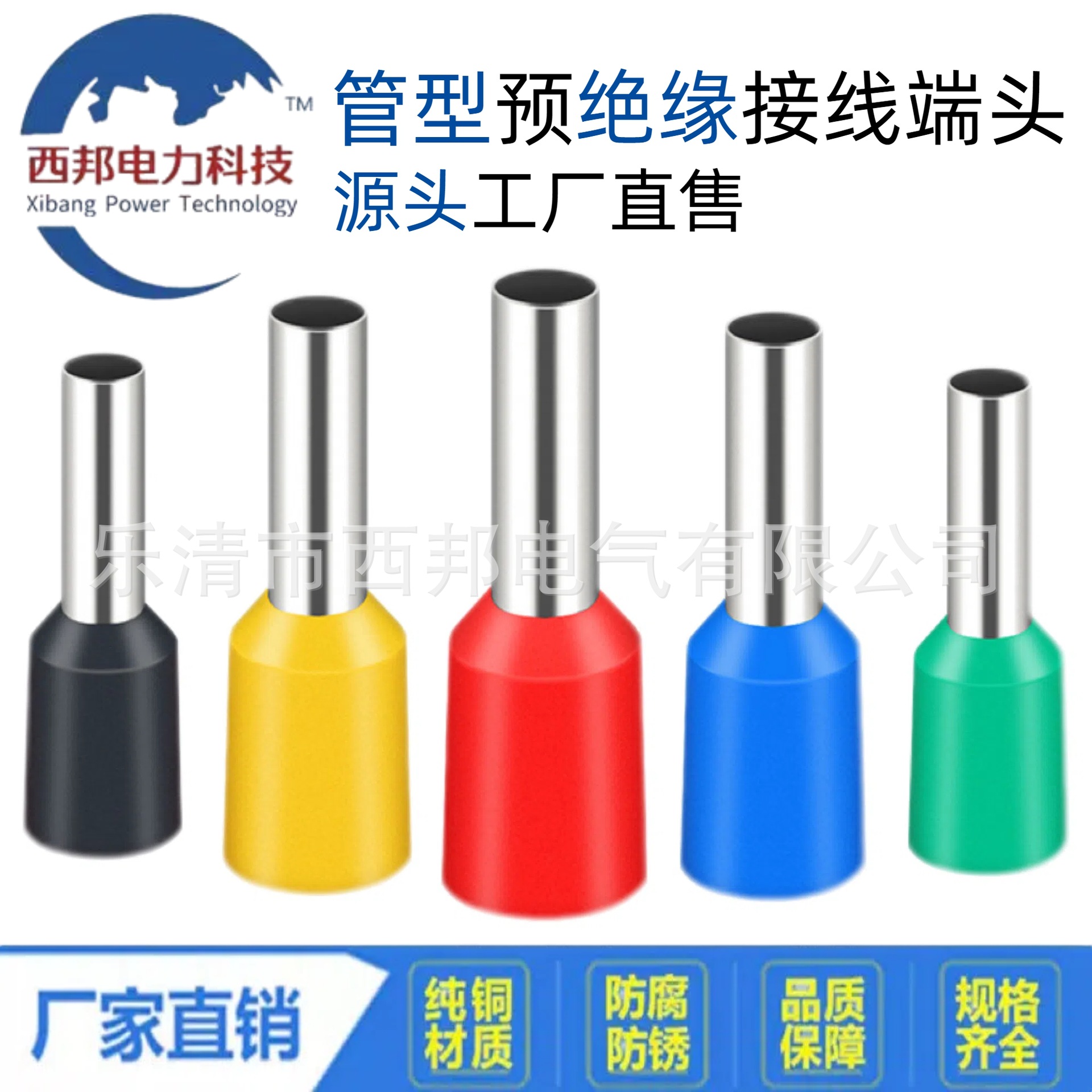 VE35-16—-35-25管型预绝缘端子针型冷压端子紫铜欧式 插针接线端