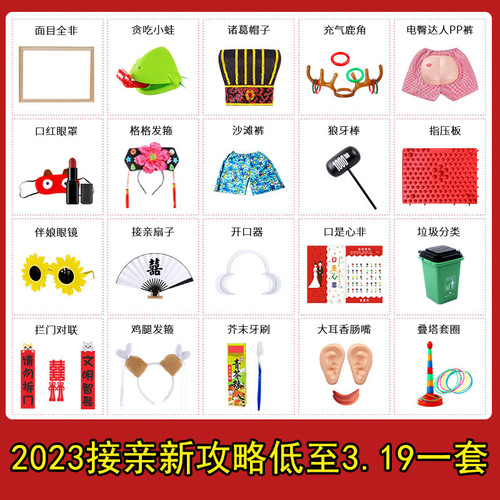 Mini-game props for picking up the bride, wedding pranks, funny blocking of doors to welcome the bride, civilized new groomsmen group customs clearance creativity