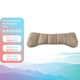 跨境艾草分段填充热敷美容骨头型肩颈枕露营可拆卸可机洗颈椎枕