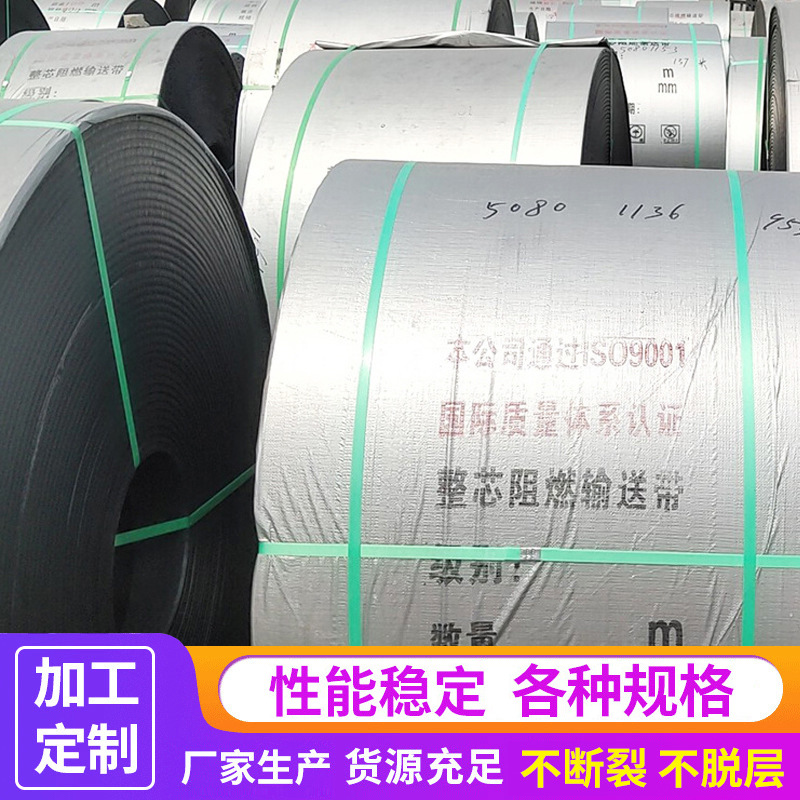 PVC1000S-1000mm整芯阻燃输送带 煤矿用输送带橡胶阻燃输送带