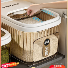 食品级米桶家用新款防虫防潮密封五谷杂粮收纳盒面粉盒储粮桶