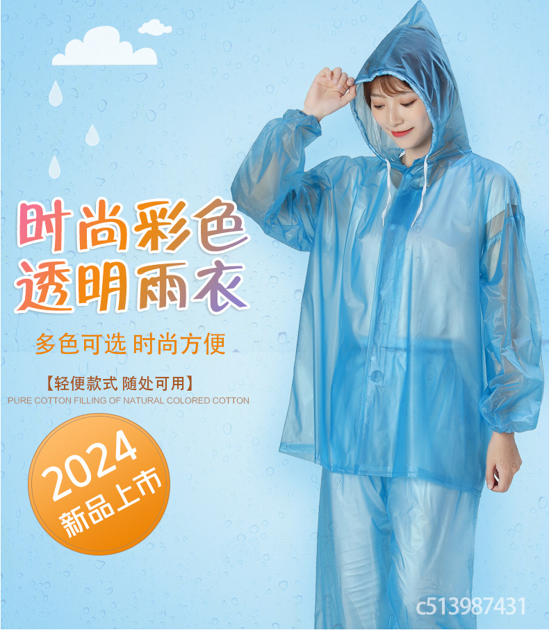 时尚彩色透明雨衣雨裤分体套装塑料连体长款雨披户外防水雨服雨衣-阿里巴巴