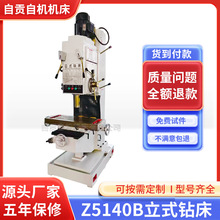 销售方柱立式钻床z5140b立式钻床5140立钻