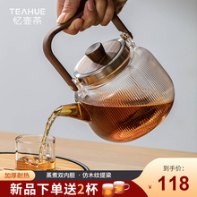 忆壶茶煮茶壶耐热玻璃烧水壶大容量提梁壶普洱蒸煮茶器电陶炉