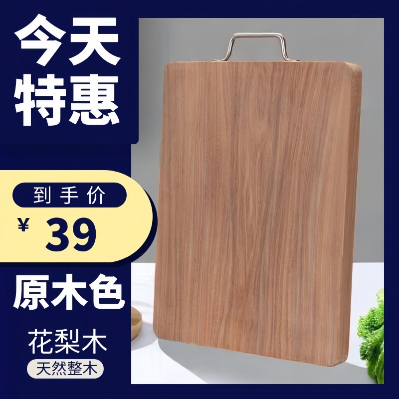純粋なローズウッドまな板無垢材まな板家庭用まな板キッチン大型抗菌厚みのある木製表面|undefined