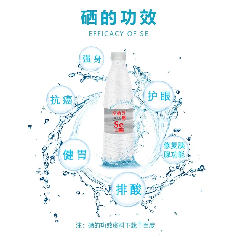 泸セレン泉天然富セレンミネラルウォーター500ml * 24本の弱アルカリ小分子飲料水ミネラルウォーター全箱卸売り|undefined