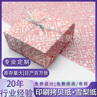 Leather Bag, Sydney Paper Bag, Shoe Bag, Clothing Moisture-Proof Wrapping Paper, 17g Clothing Copy Paper, Airplane Box Pad Paper