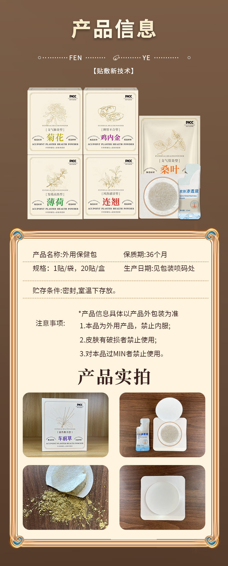 Chrysanthemum Herbal Powder Patch Navel and Acupoint Wellness Pack 8cm x 8cm External Use in use