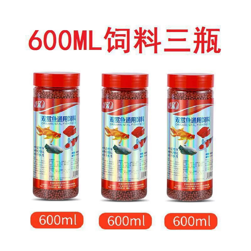 ทั่วไป ornamental fish, grain, koi feed, small goldfish, household floating small particles