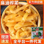 麻油榨菜丝包装整箱装大包装下饭菜早餐咸菜酱菜重庆涪陵散装辣椒