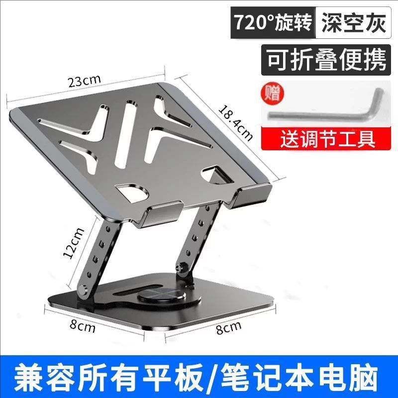 Soporte para portátil transfronterizo, ajustable en altura, plegable, refrigerante, portátil, giratorio, soporte para computadora, soporte de escritorio ajustable en altura