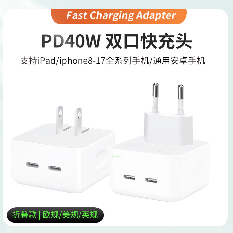 40W Dual Pd Fast Charging Adapter Suitable for Apple 16 Phone Charger, 35W European Standard Charging Head with Foldable Pins, Uk Standard C Port 40W Dual Pd Fast Charging Adapter Suitable for Apple 16 Phone Charger, 35W European Standard Charging Head with Foldable Pins, Uk Standard C Port