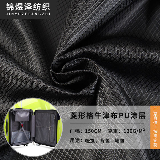 rhombic Oxford cloth polyester PU waterproof coated fabric jacquard plaid bags handbags tent backpack fabric