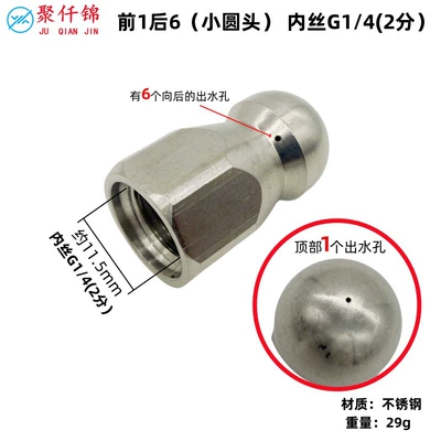 High pressure car wash water gun Front and 3/6 Rear Spray Heads - front-1-and-rear-6-small-round-head-inner-wire-g14-2-points