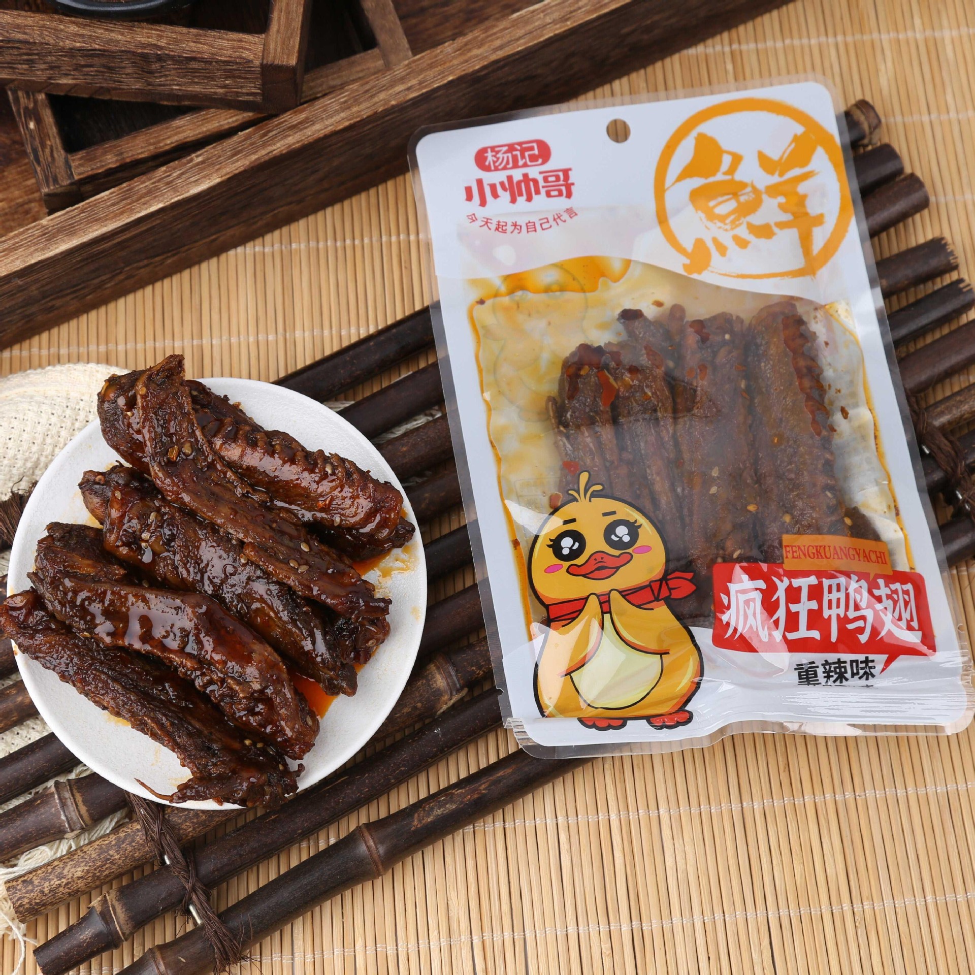 杨记爆辣鸭翅辣翅网红熟食追剧卤味解馋休闲零食小吃微辣鸭翅批发
