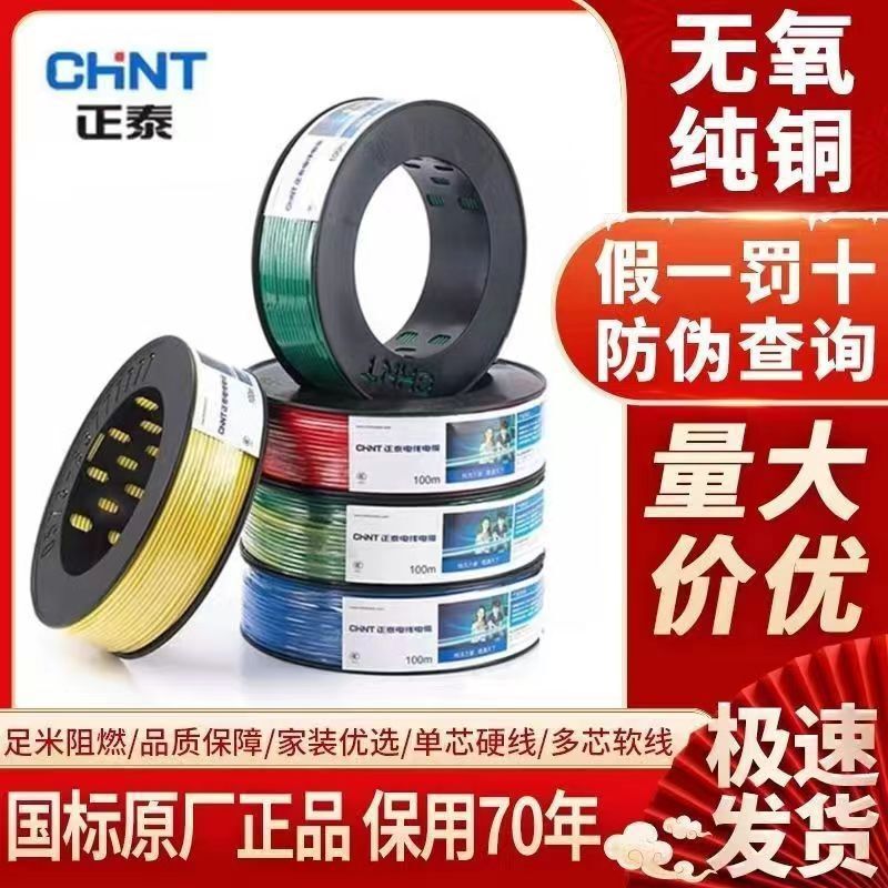 Black disc, national standard BV hard-core * BVR soft-core electrical wire for household use, 1.5, 2.5, 4.0, 6.0, free shipping, direct from the manufacturer, for cross-border sales Black disc, national standard BV hard-core * BVR soft-core electrical wire for household use, 1.5, 2.5, 4.0, 6.0, free shipping, direct from the manufacturer, for cross-border sales