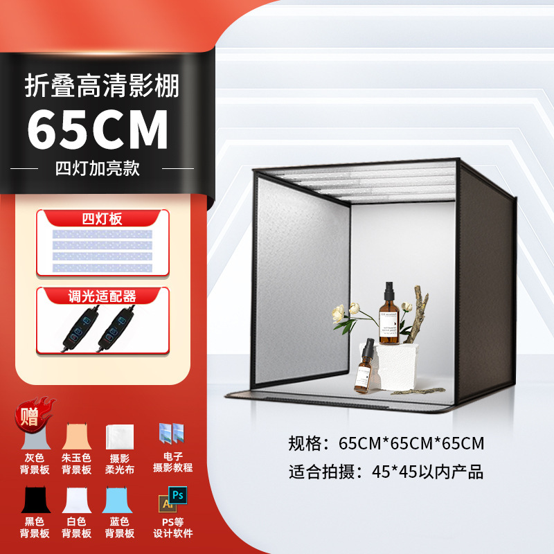 80CM摄影棚小型LED折叠产品拍照灯箱拍摄灯补光柔光箱摄影箱影棚|undefined
