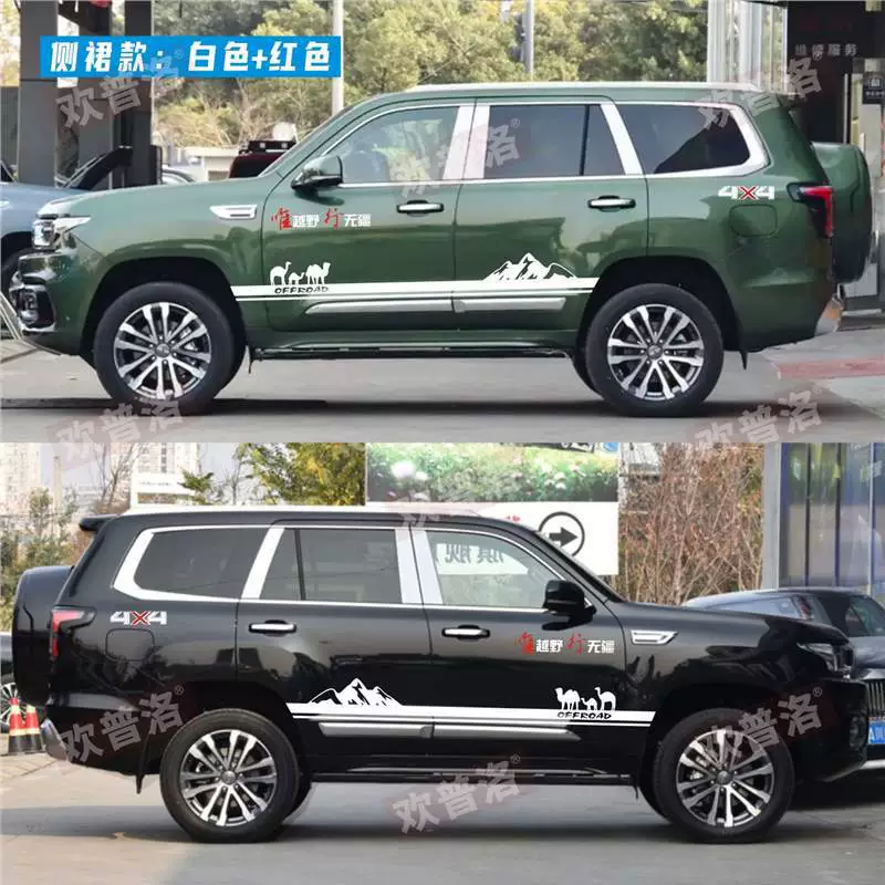 Наклейка для автомобиля Beijing BJ60, цветная полоска по кузову, декоративная линия талии, для внедорожника, персонализированная модифицированная наклейка