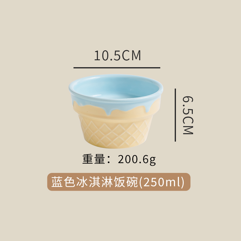 4inch 블루 아이스크림 그릇