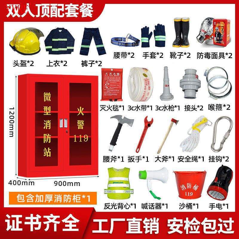 小型消防ステーションの消防器材緊急工具セットの展示棚は外の建築現場の消防棚を分解します。|undefined