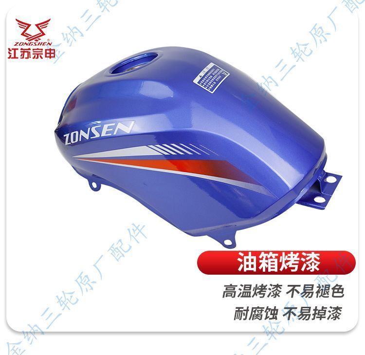 Efi Q3 Fuel Tank Motorcycle Tricycle 175 200 Zs200Zh-16 Fuel Tank