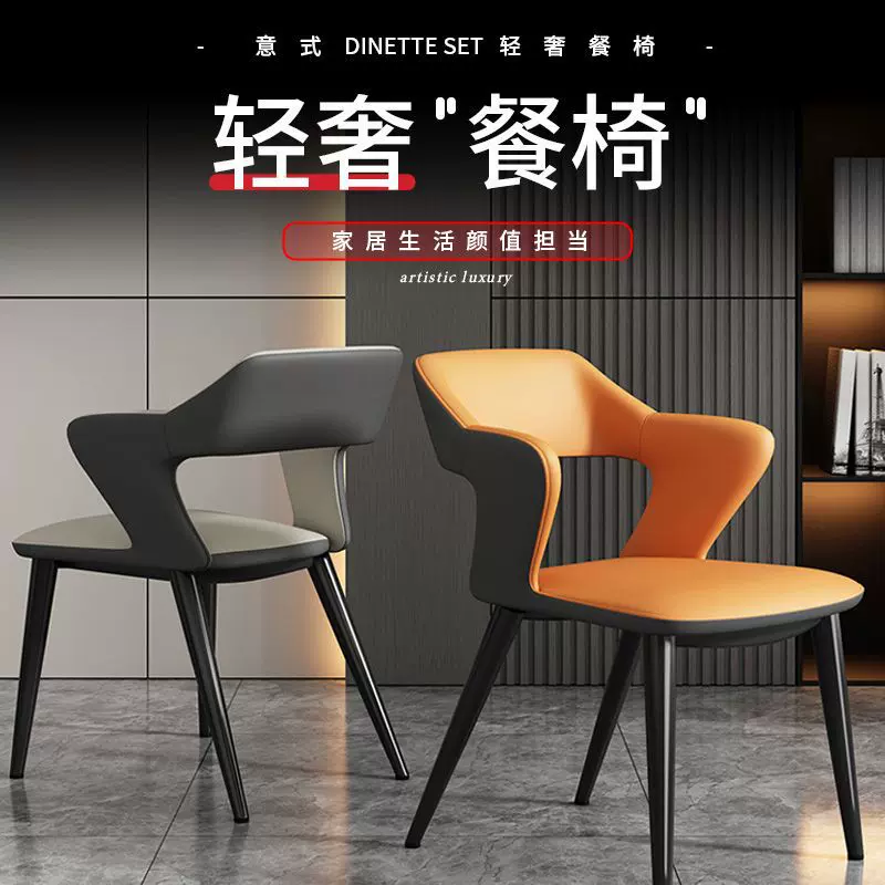 北欧轻奢餐椅家用现代简约餐桌凳子久坐舒服休闲椅咖啡酒店椅意式