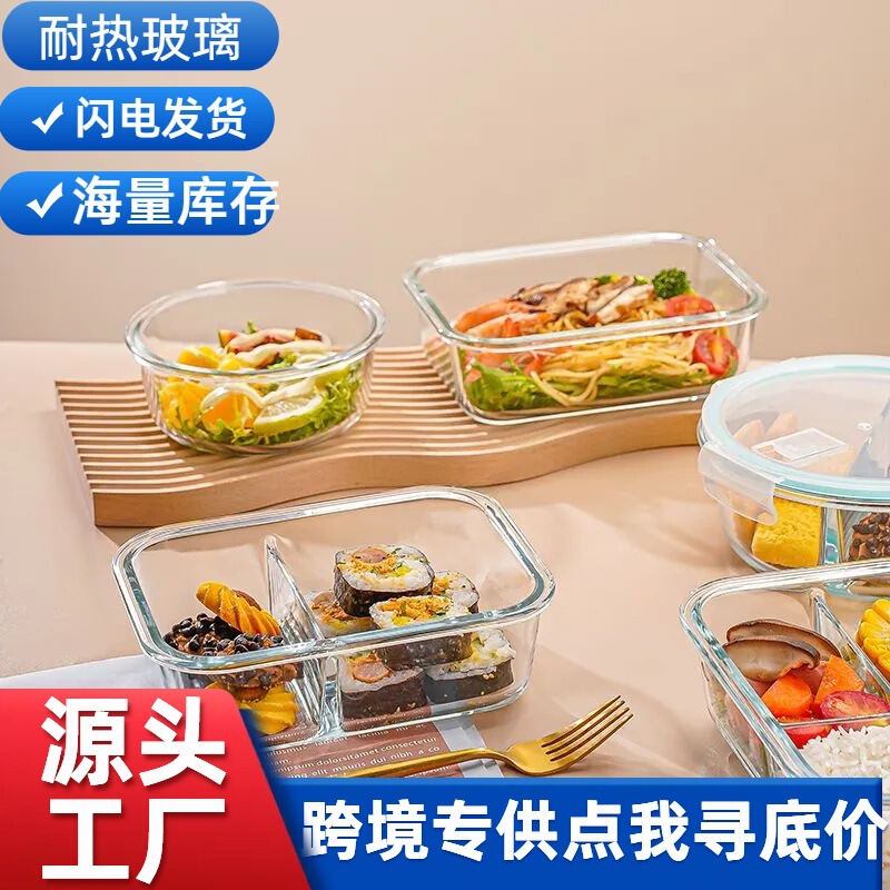 Bento Box, High Borosilicate Glass Bowl, Microwaveable, Rectangular Lunch Box, Household Food Preservation Container