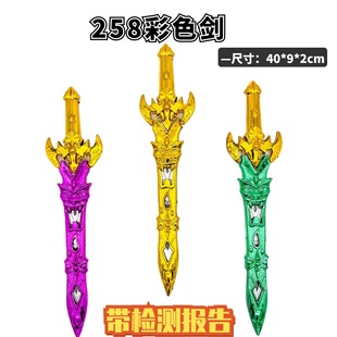 Plastic children's toy sword 258 scenic spot night market stall game props plastic sword sword sword one-piece delivery