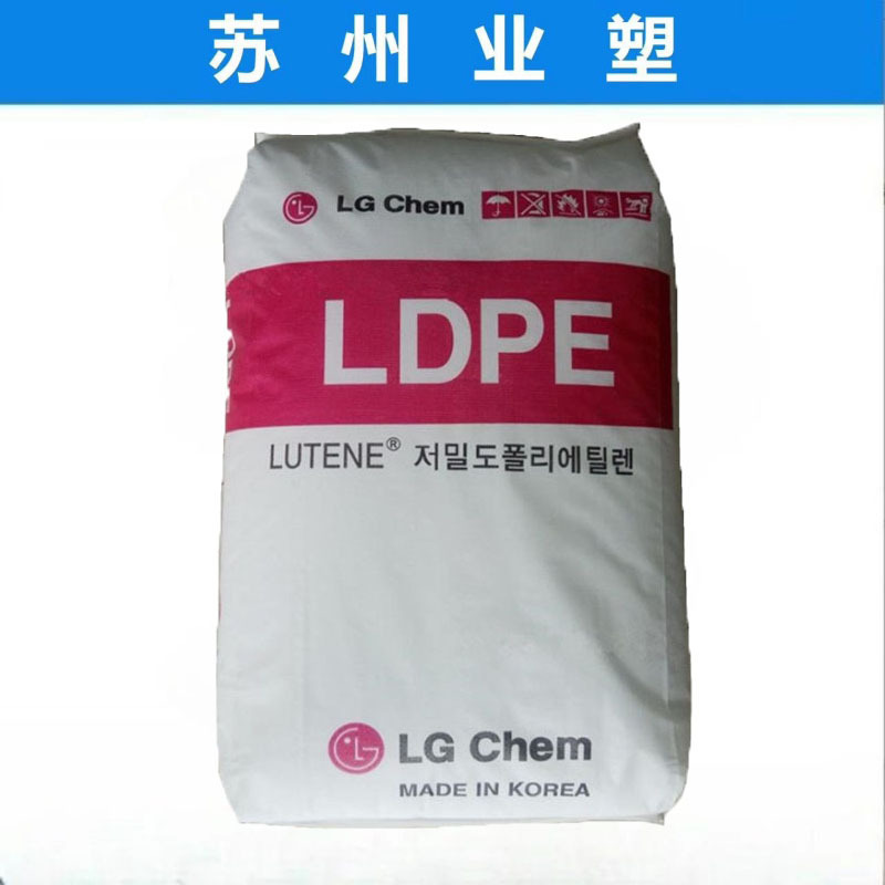LDPE LB5000/LG化学 涂覆级 高强度食品级 聚乙烯原料