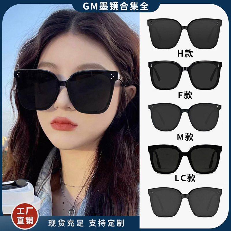 Gm Sunglasses Women's High-End Internet Celebrity Large Frame Big Face Slimming Look Xiaohongshu Same Style Versatile Anti-Uv Sunglasses Gm Sunglasses Women's High-End Internet Celebrity Large Frame Big Face Slimming Look Xiaohongshu Same Style Versatile Anti-Uv Sunglasses